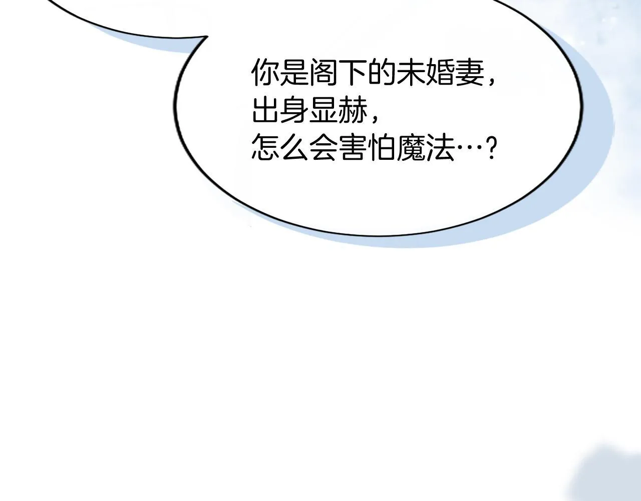 第2话 萌娃作战 第12页