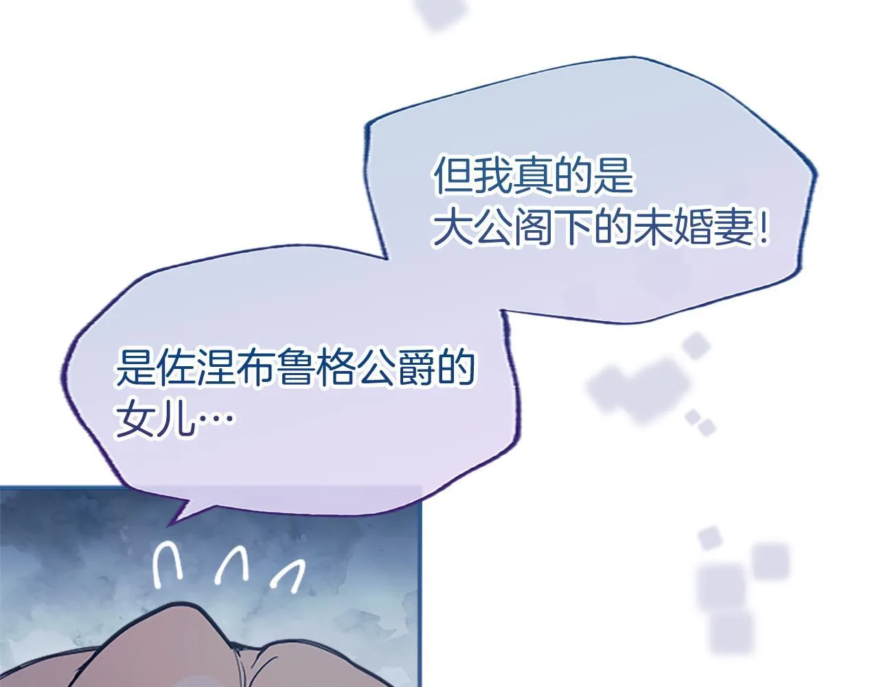 第2话 萌娃作战 第16页