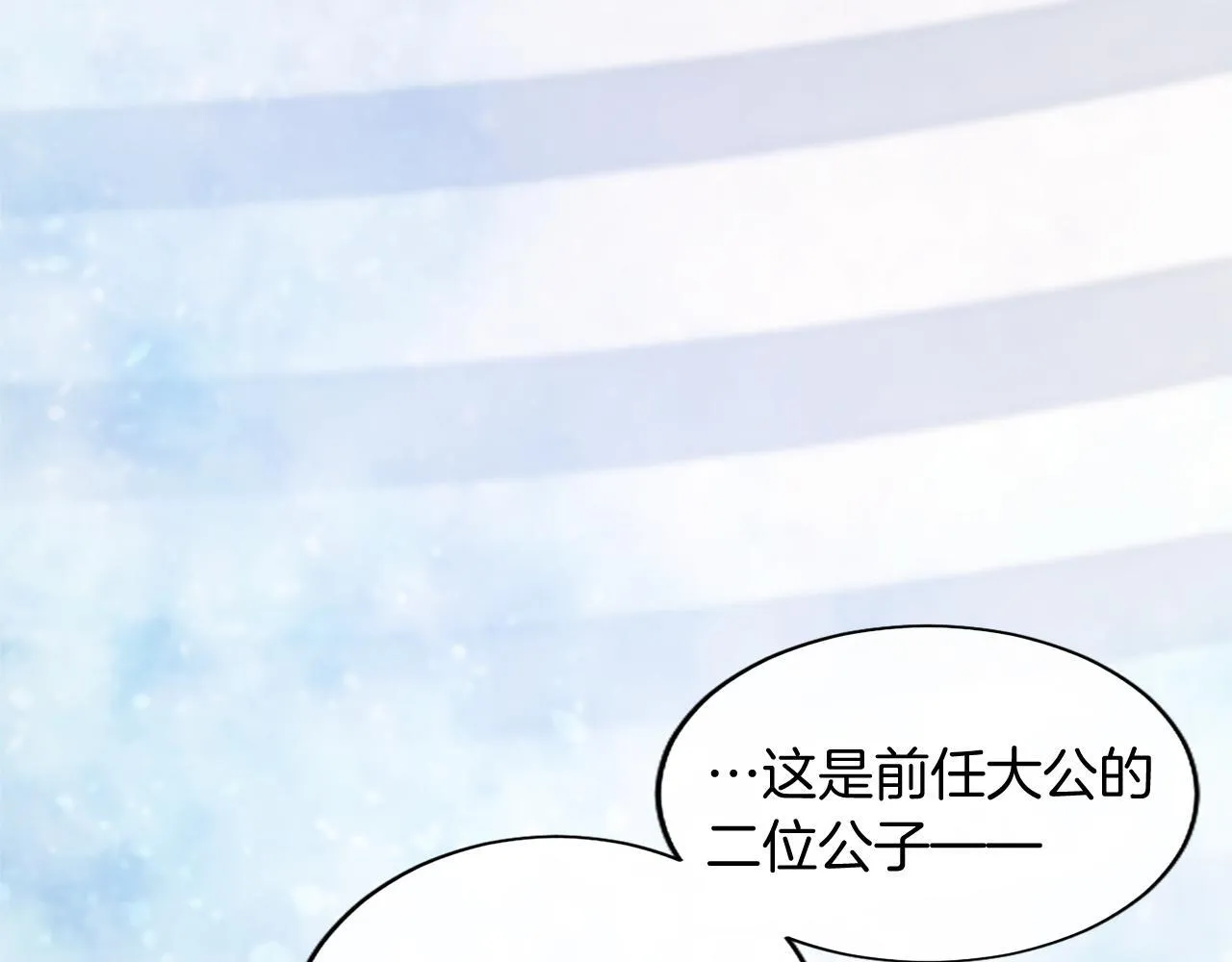 第2话 萌娃作战 第27页