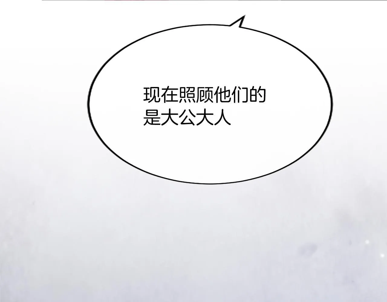 第2话 萌娃作战 第29页