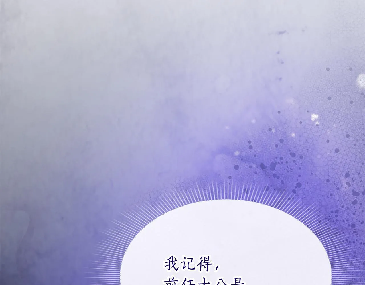 第2话 萌娃作战 第30页