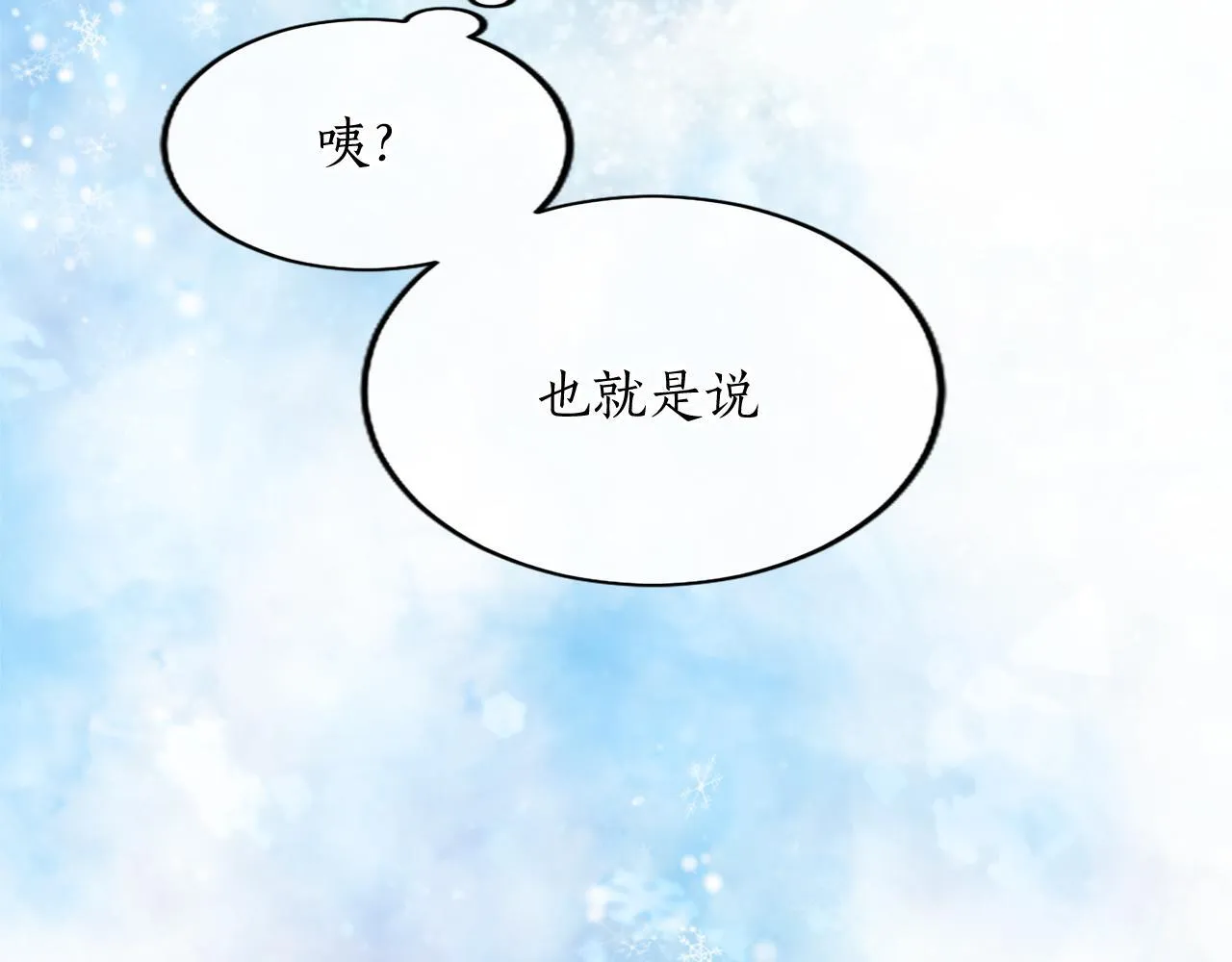 第2话 萌娃作战 第36页