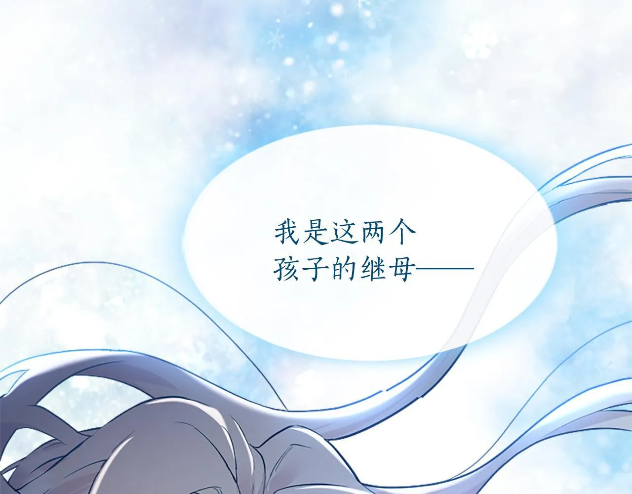 第2话 萌娃作战 第37页