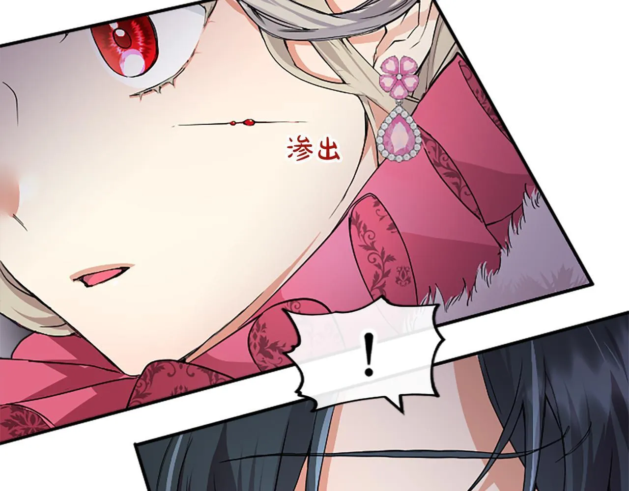 第2话 萌娃作战 第42页