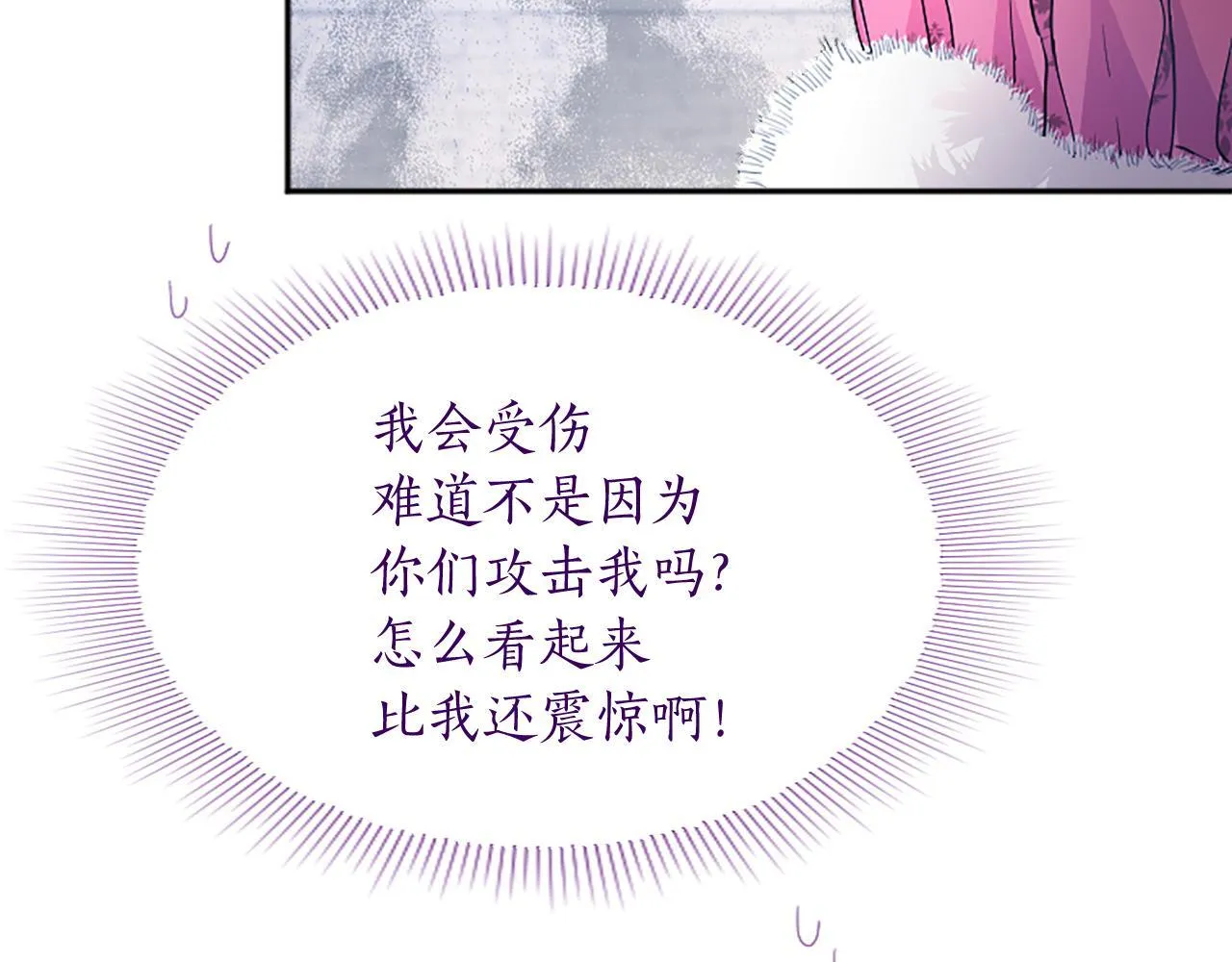 第2话 萌娃作战 第52页