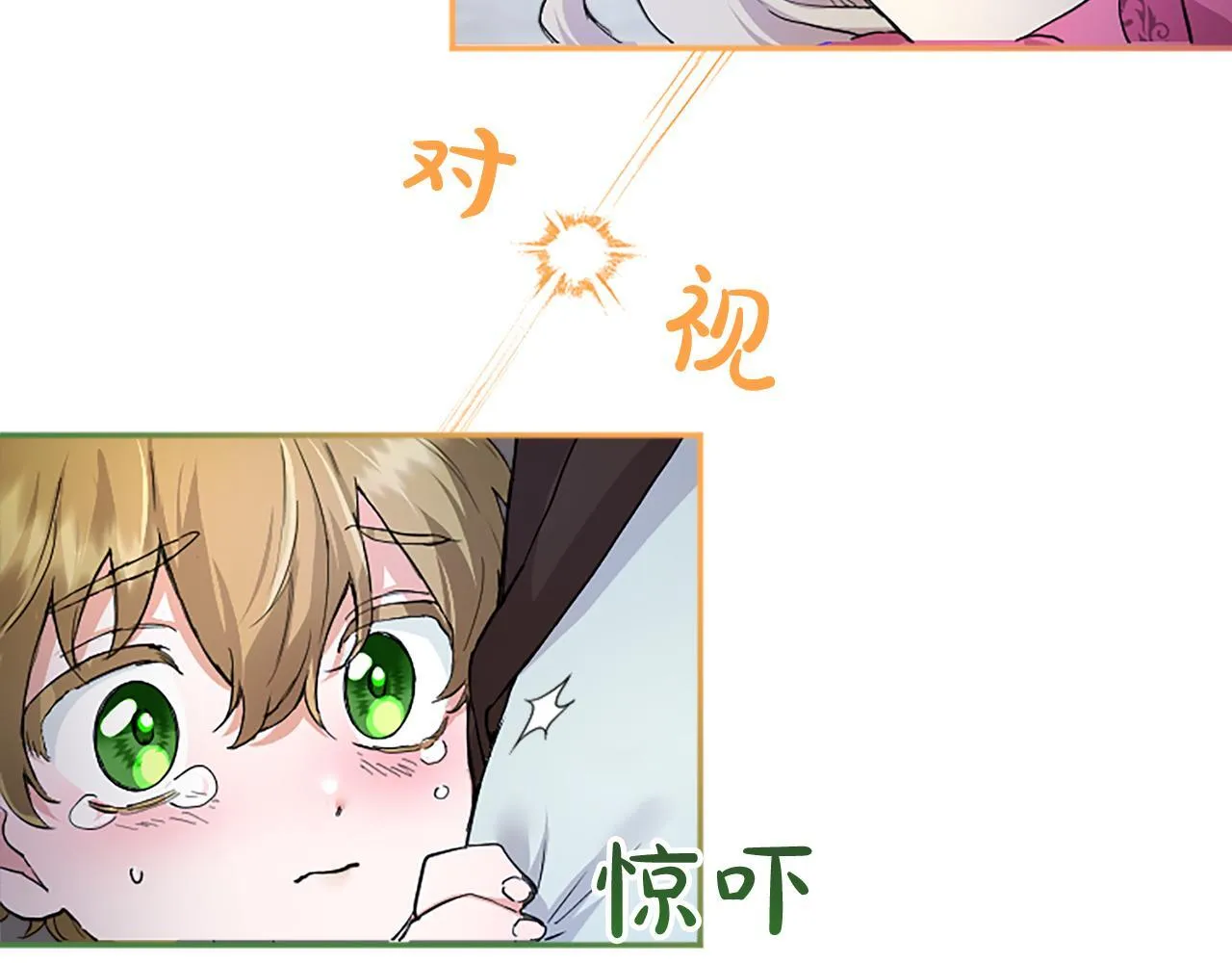 第2话 萌娃作战 第54页
