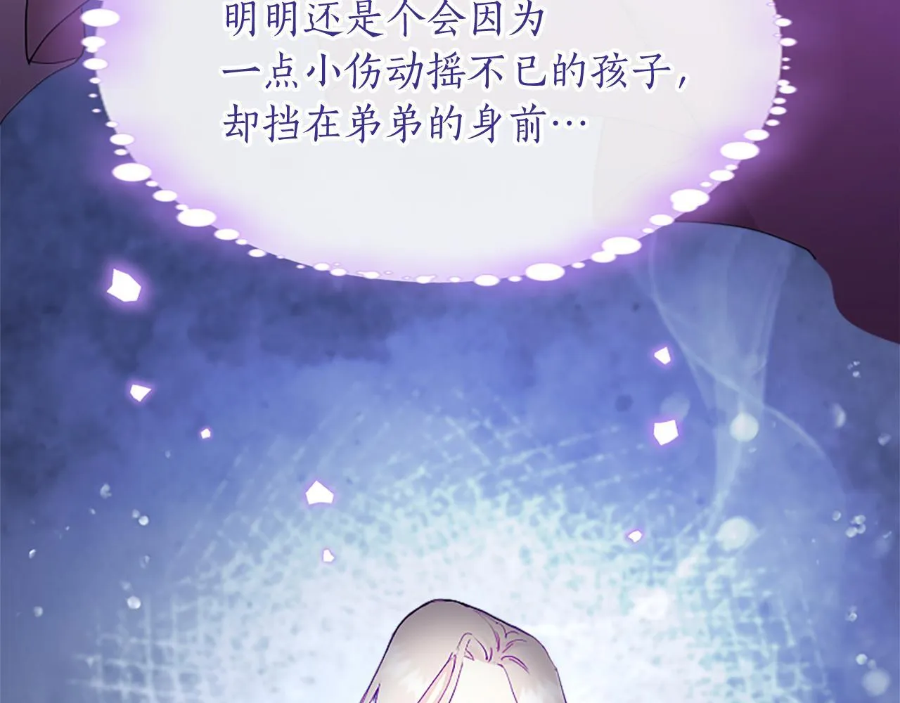第2话 萌娃作战 第62页