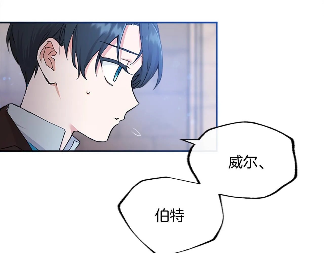 第2话 萌娃作战 第80页