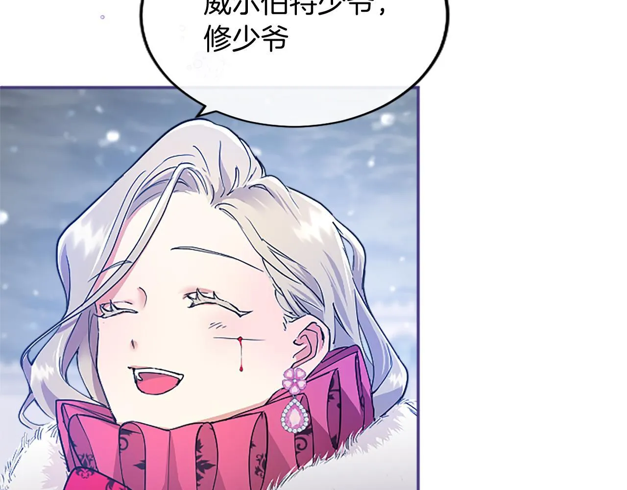 第2话 萌娃作战 第84页