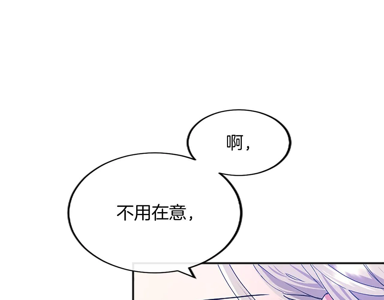 第2话 萌娃作战 第87页