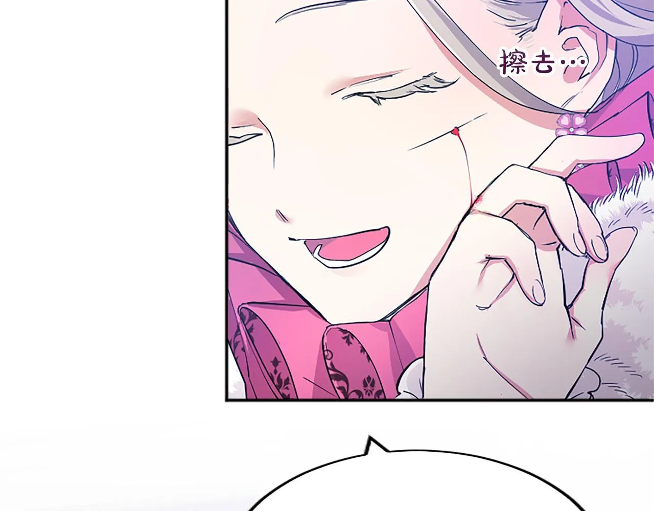 第2话 萌娃作战 第88页