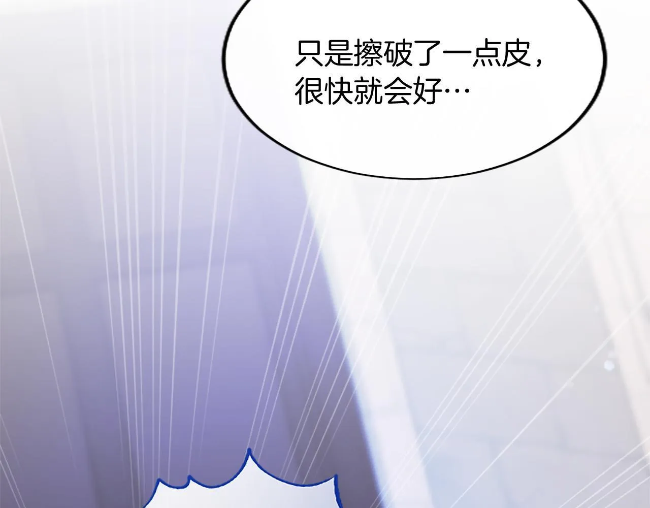 第2话 萌娃作战 第89页