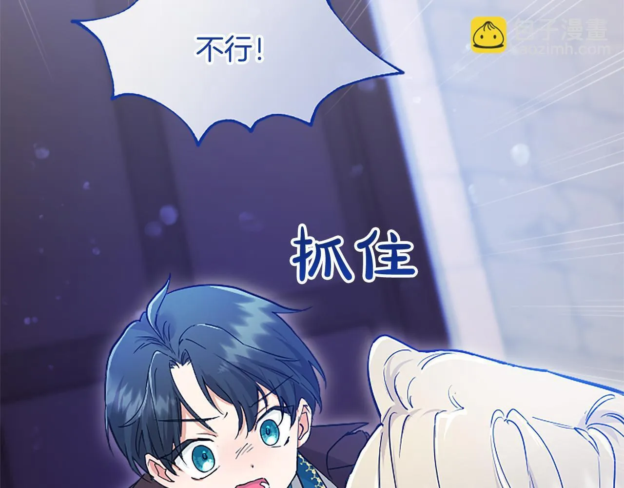 第2话 萌娃作战 第90页