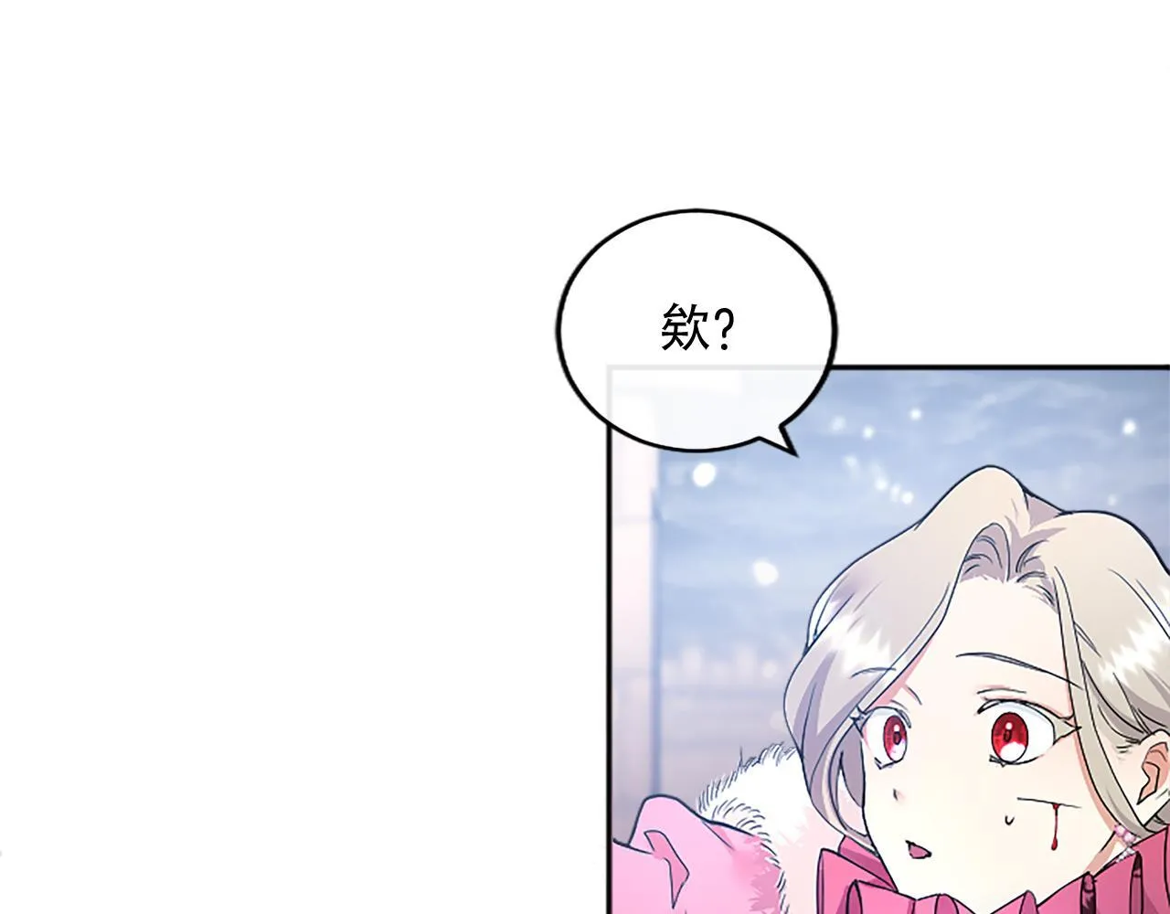 第2话 萌娃作战 第93页