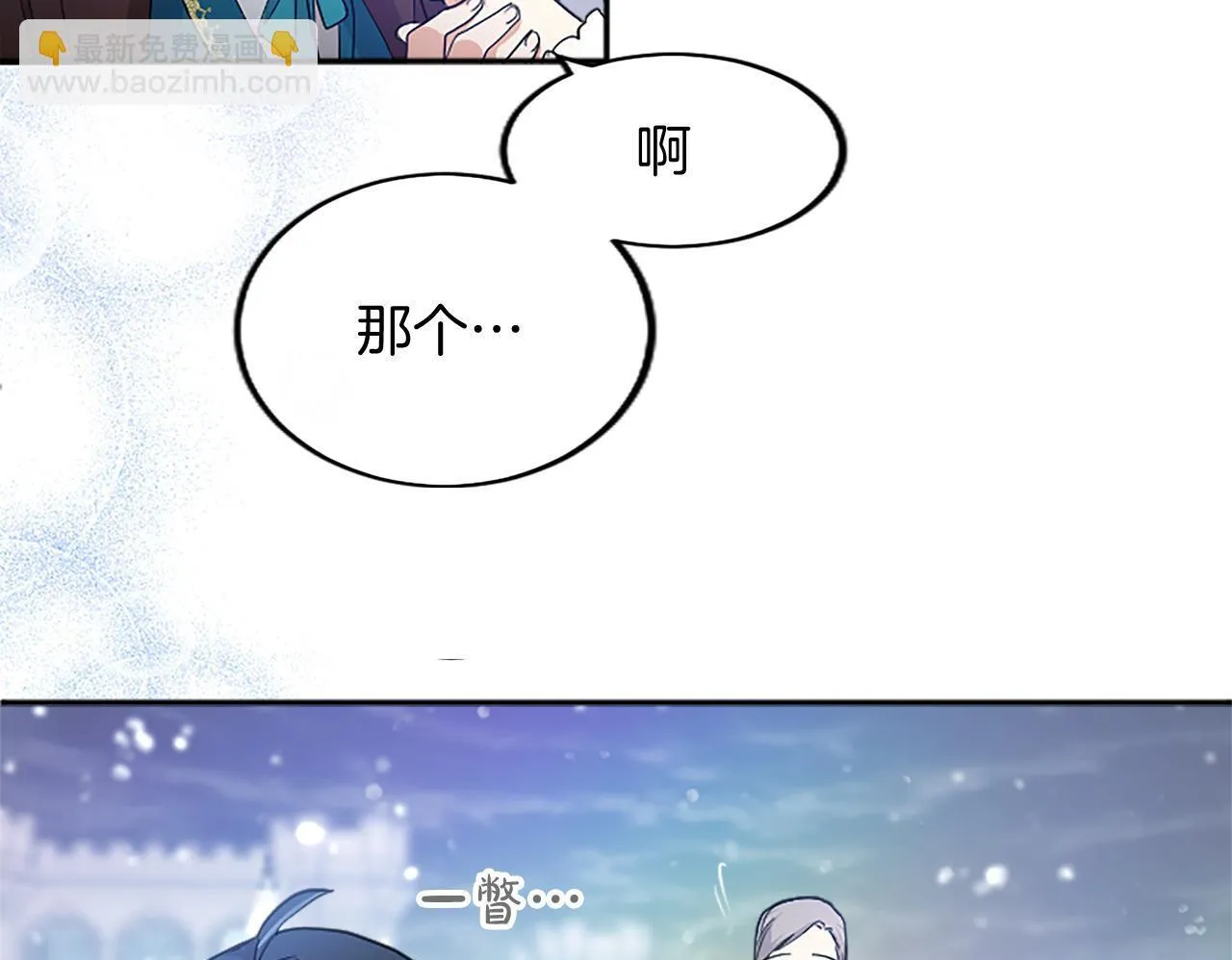 第2话 萌娃作战 第95页