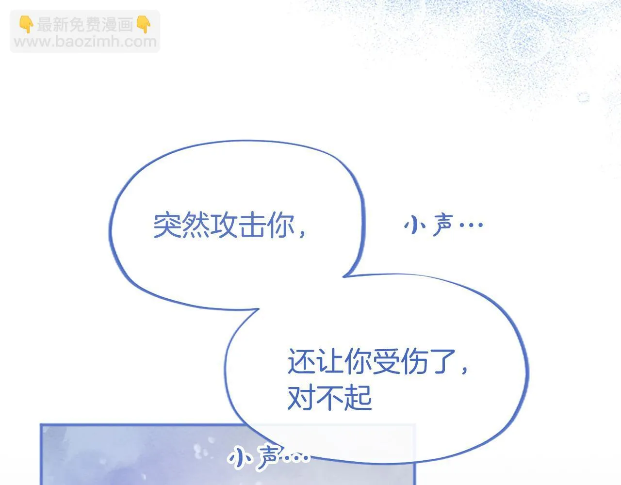 第2话 萌娃作战 第97页