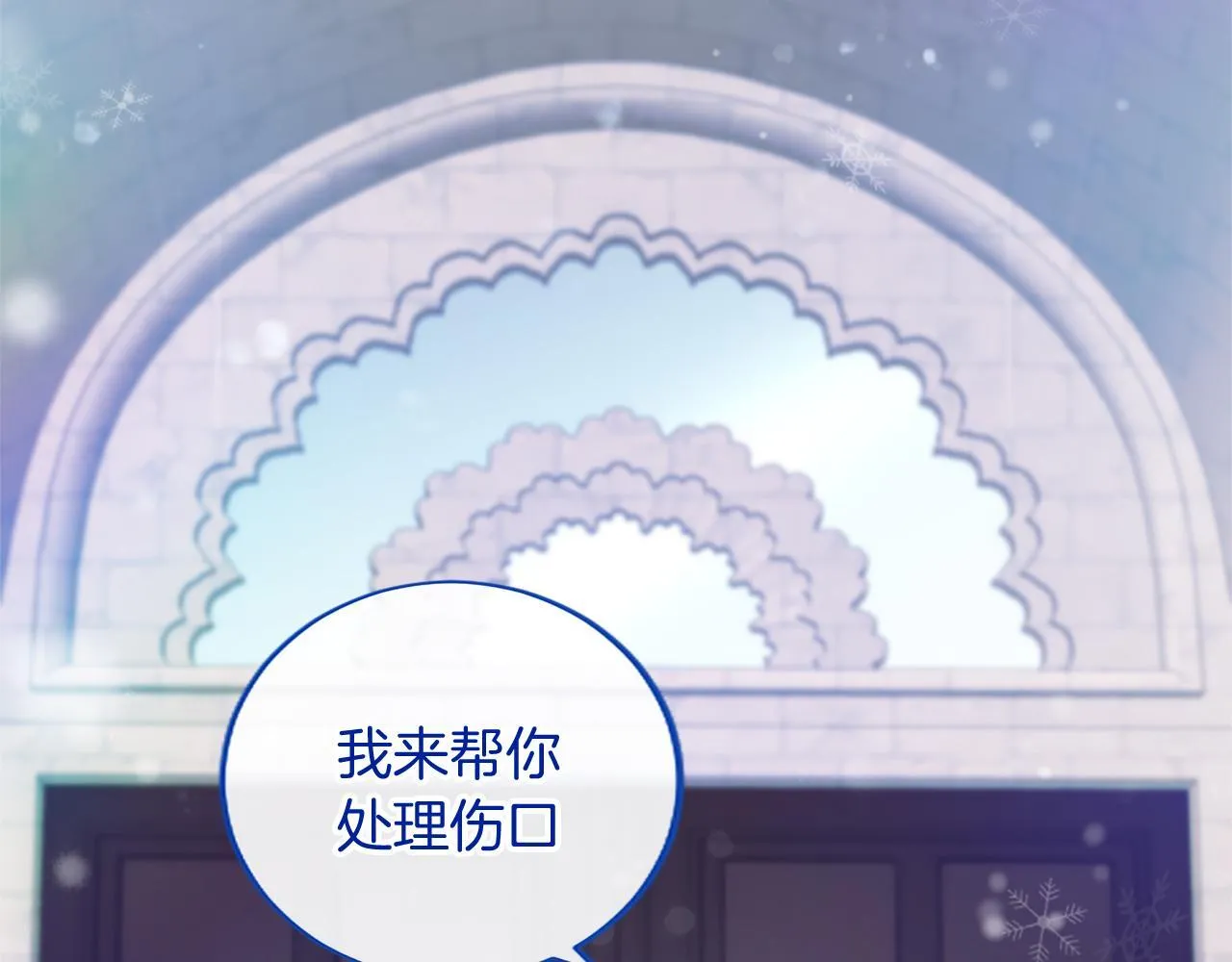 第2话 萌娃作战 第99页