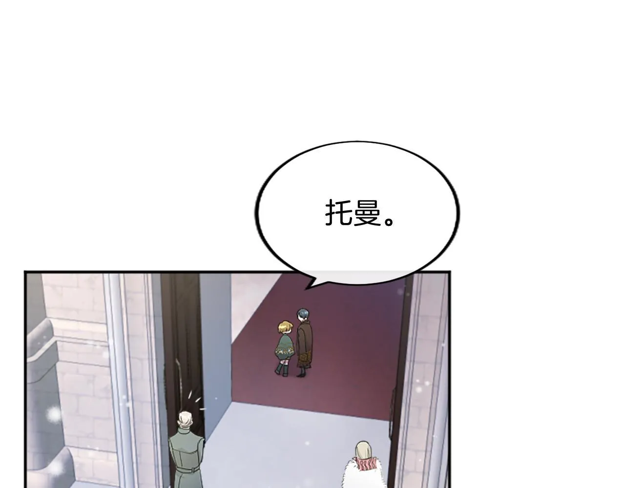 第2话 萌娃作战 第105页