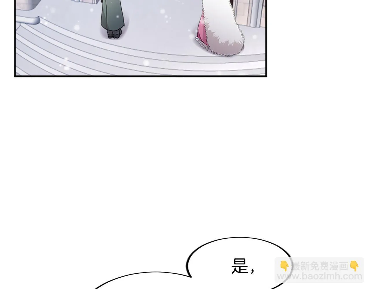 第2话 萌娃作战 第106页