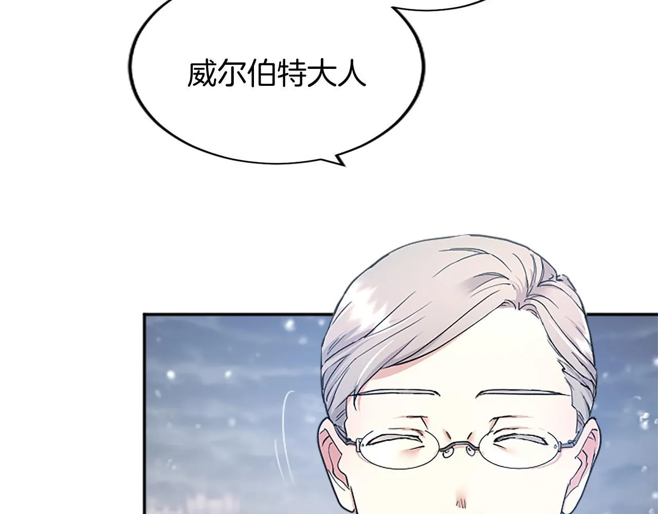 第2话 萌娃作战 第107页