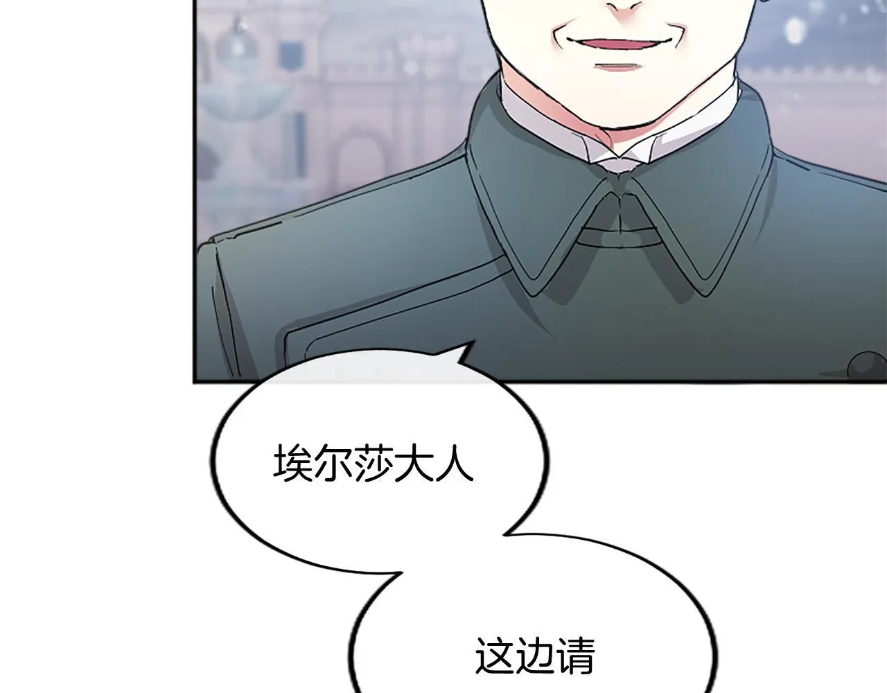 第2话 萌娃作战 第108页