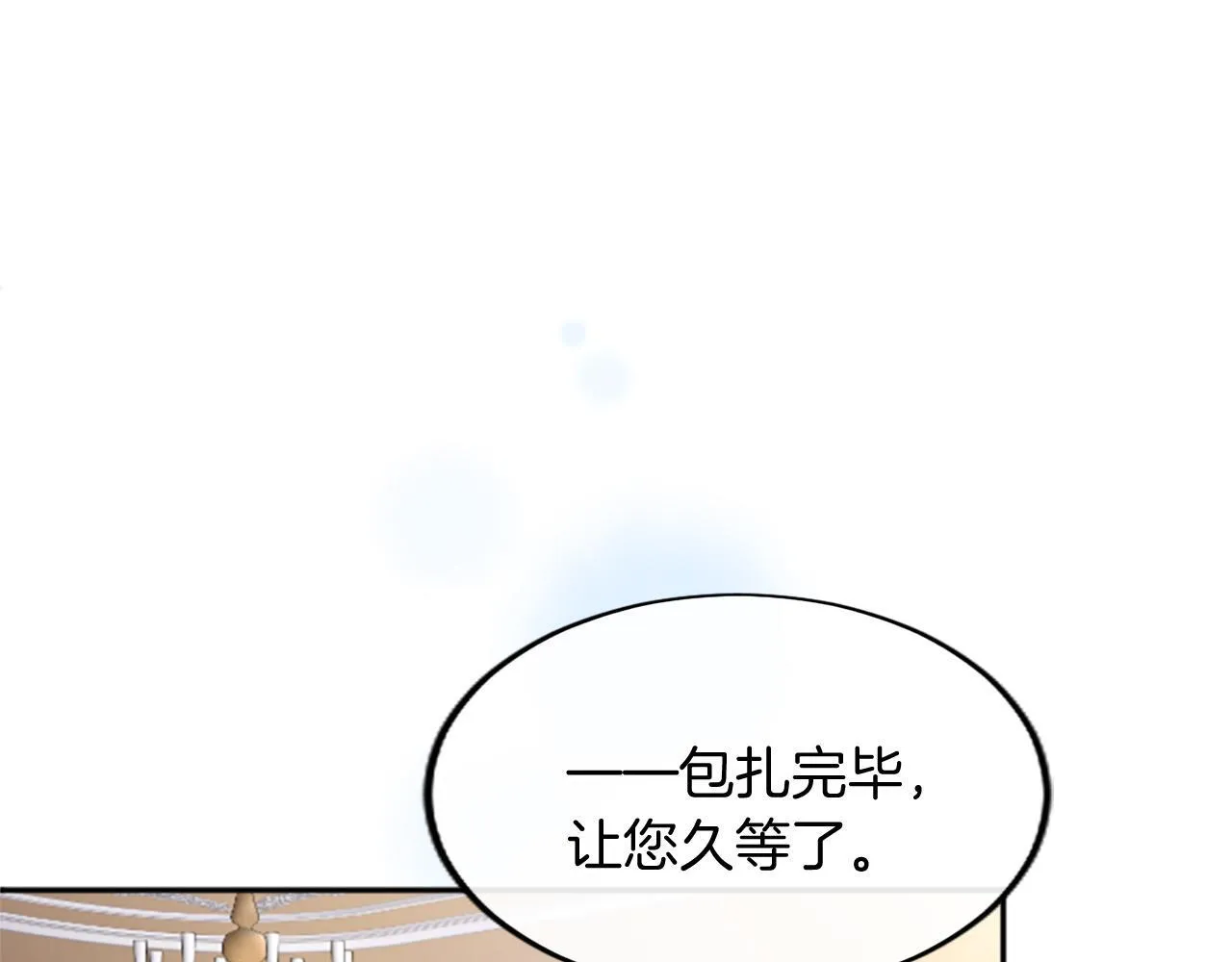 第2话 萌娃作战 第110页