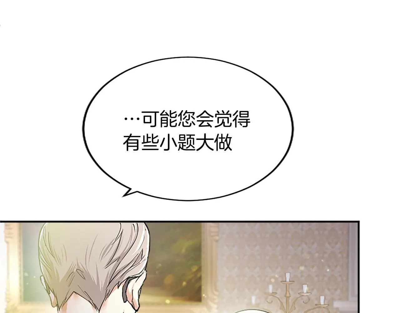 第2话 萌娃作战 第115页