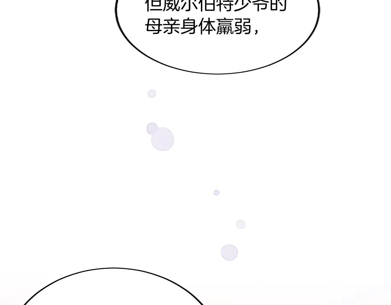 第2话 萌娃作战 第117页