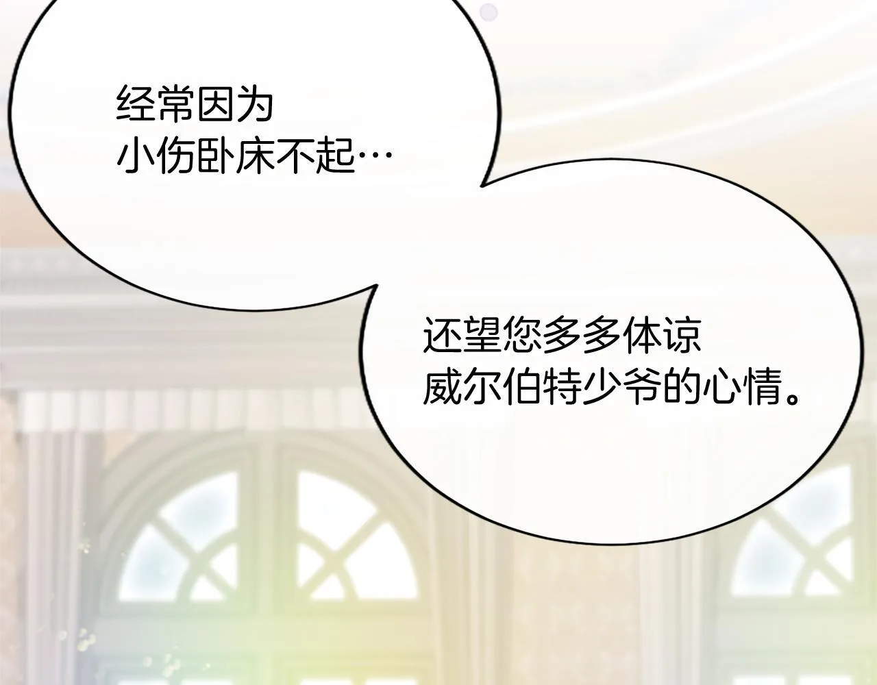 第2话 萌娃作战 第118页