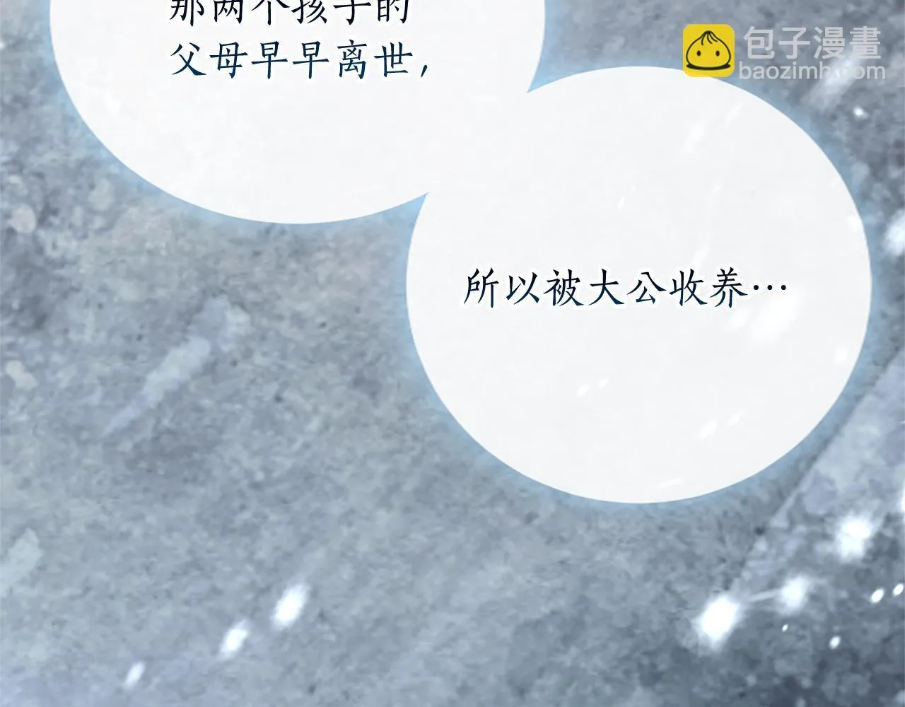 第2话 萌娃作战 第121页
