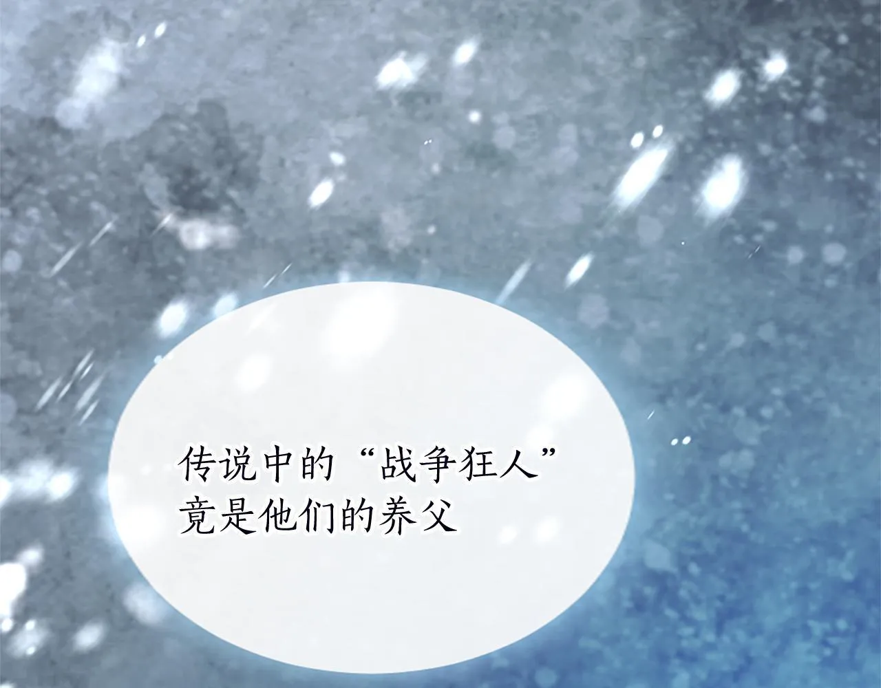 第2话 萌娃作战 第122页