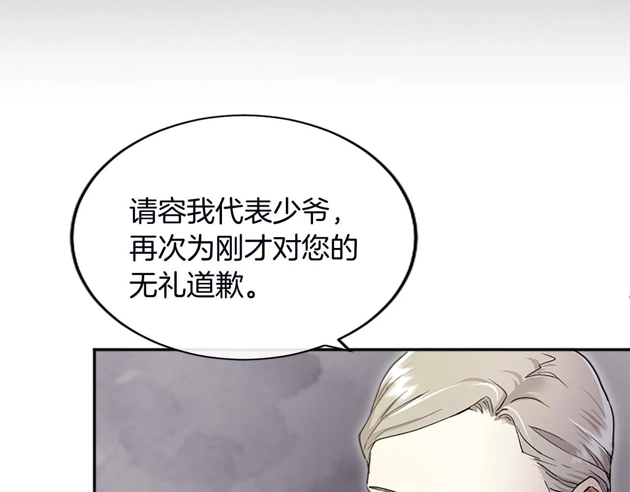 第2话 萌娃作战 第126页