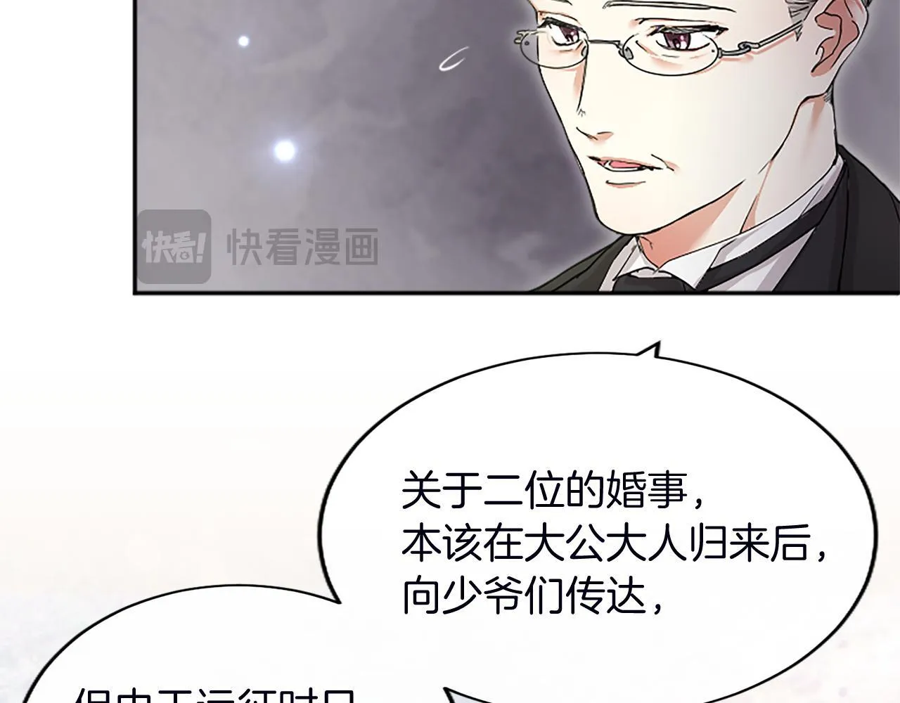 第2话 萌娃作战 第127页