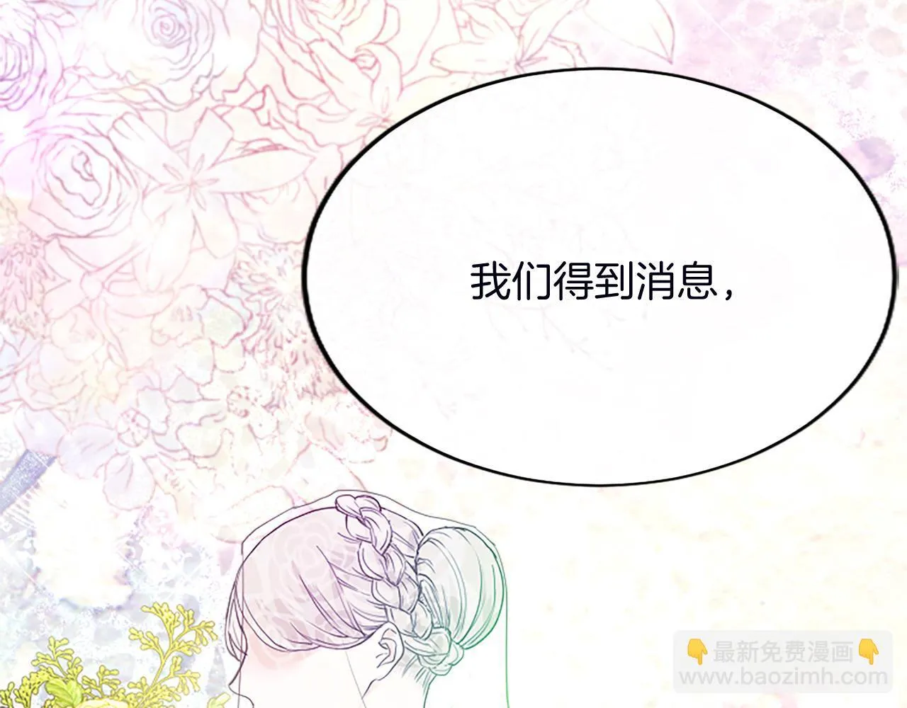 第2话 萌娃作战 第129页
