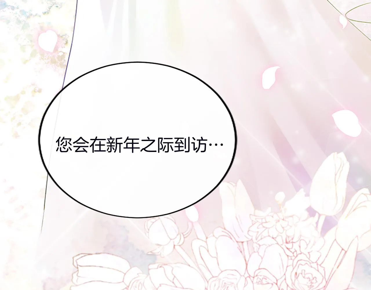 第2话 萌娃作战 第131页