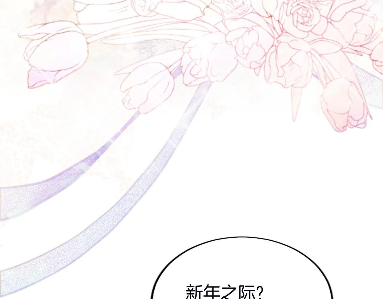 第2话 萌娃作战 第132页