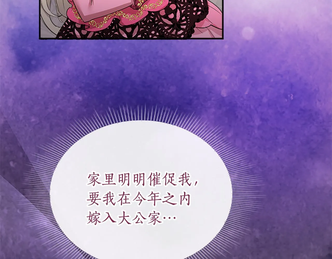 第2话 萌娃作战 第134页