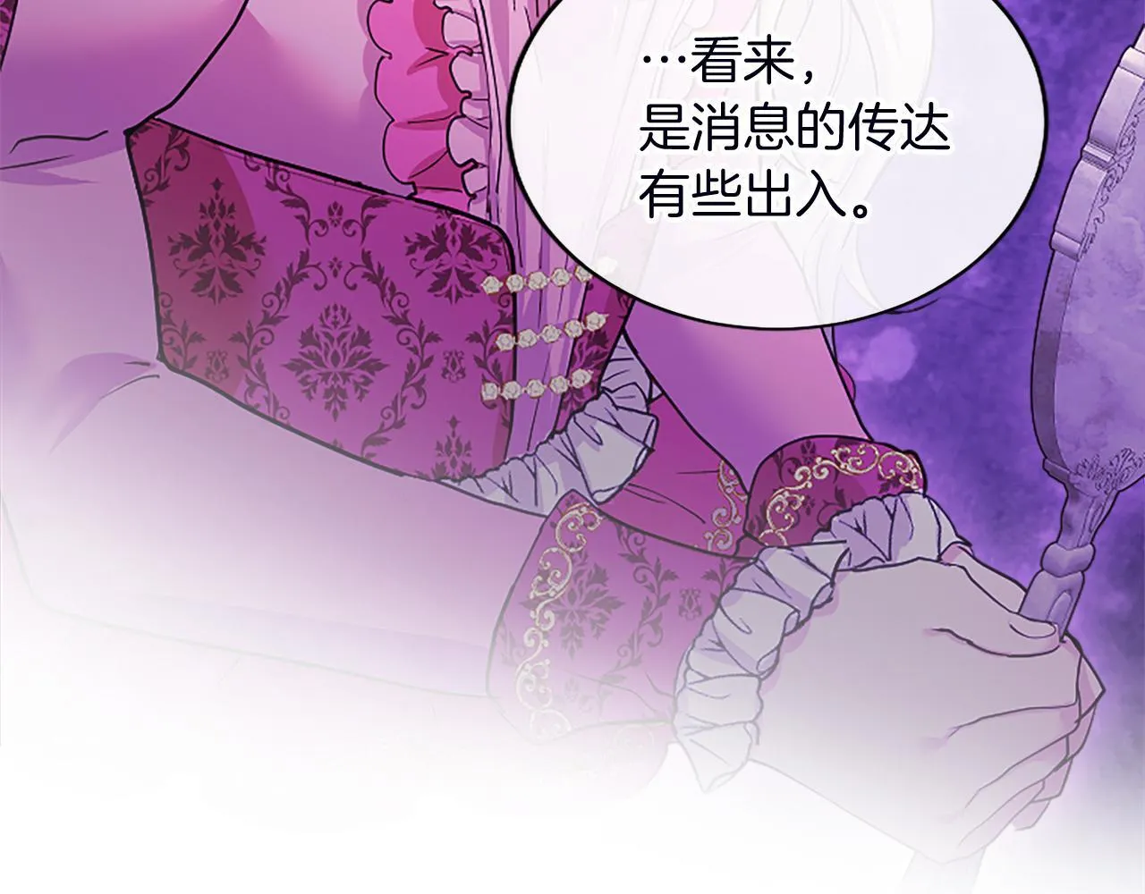 第2话 萌娃作战 第137页