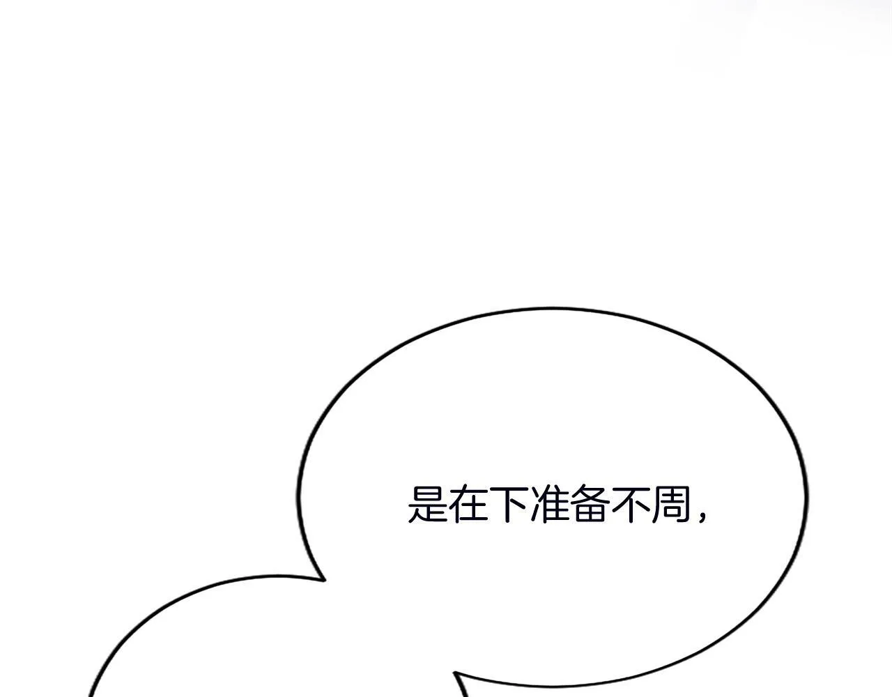 第2话 萌娃作战 第138页