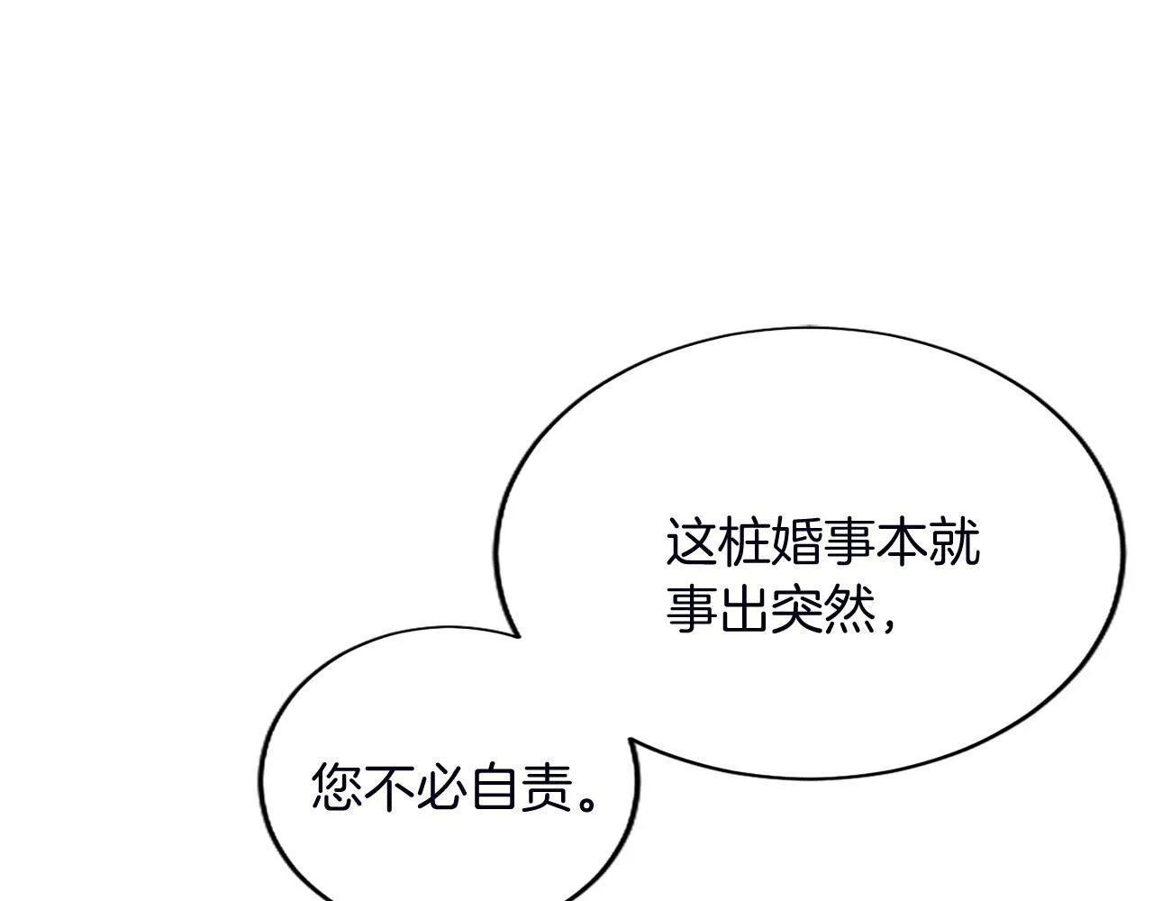 第2话 萌娃作战 第141页