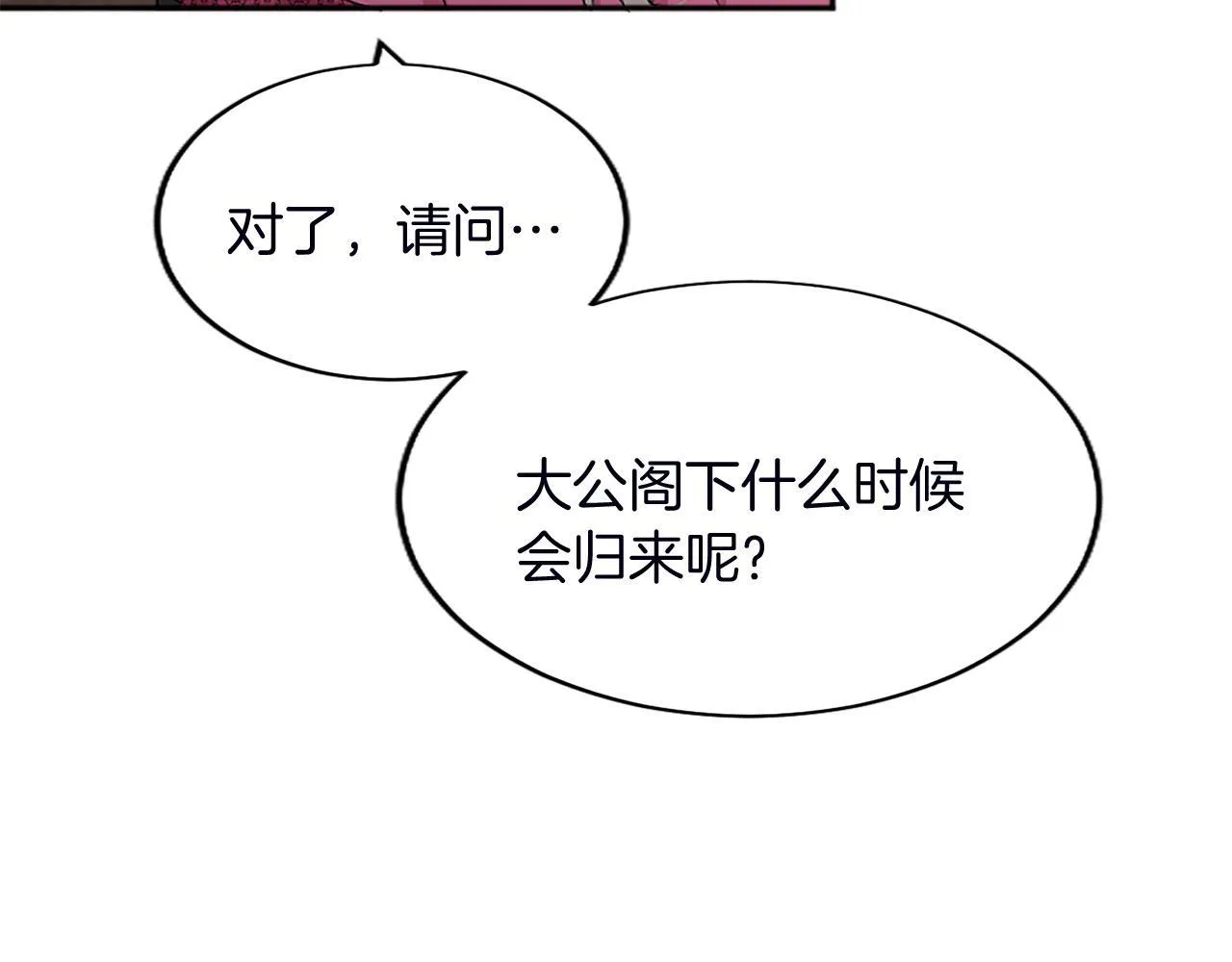 第2话 萌娃作战 第143页
