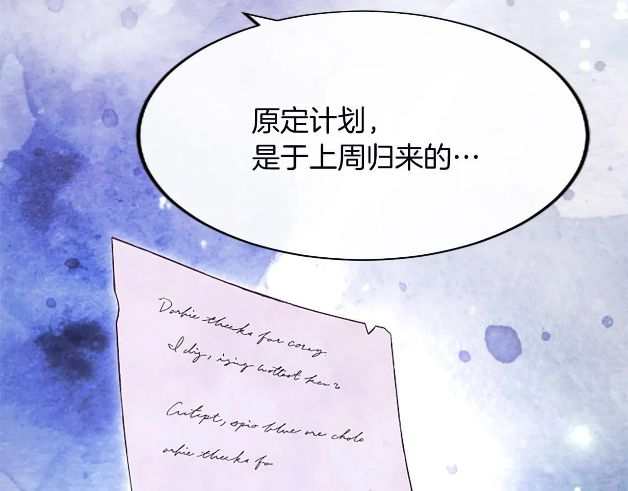 第2话 萌娃作战 第146页