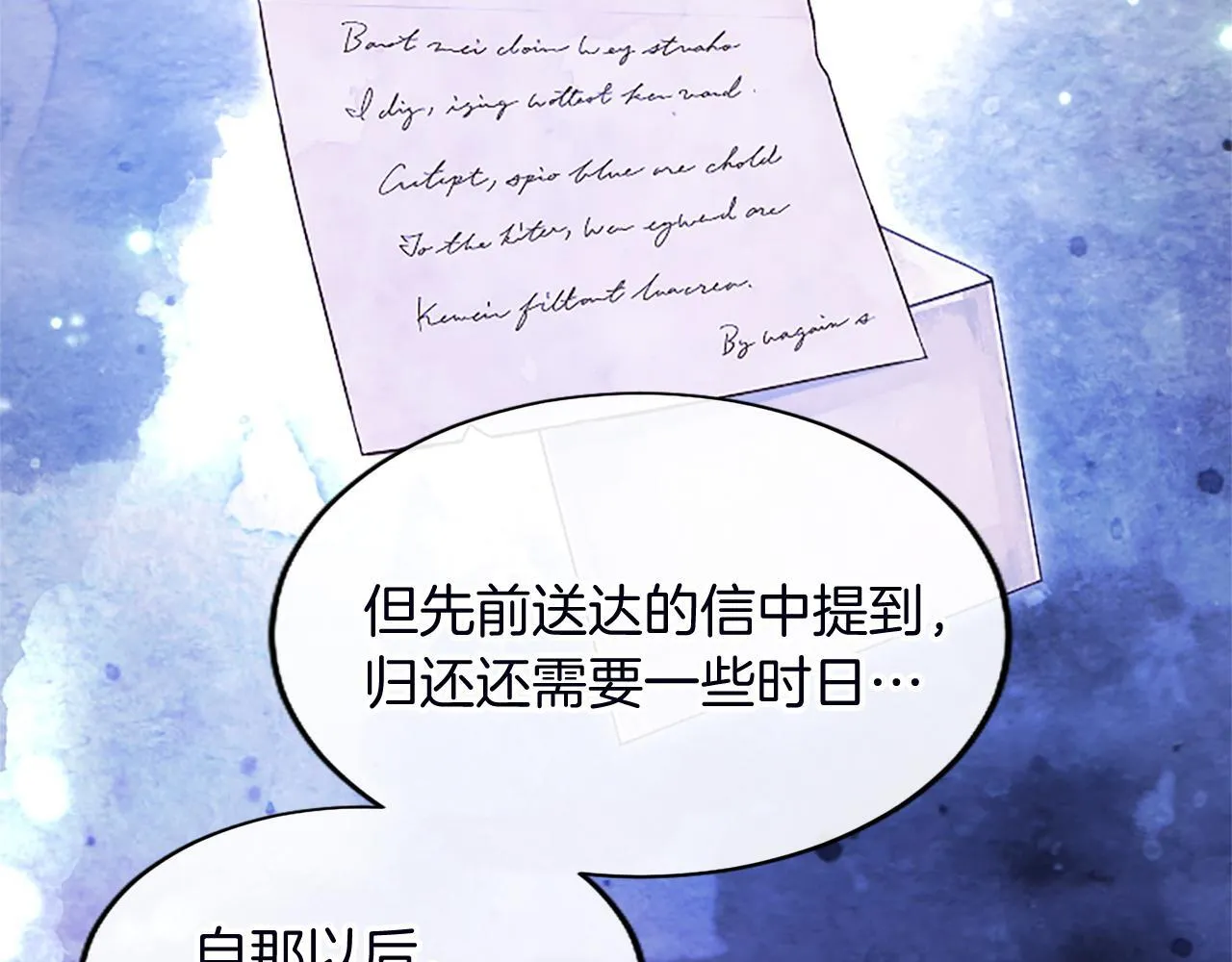 第2话 萌娃作战 第147页
