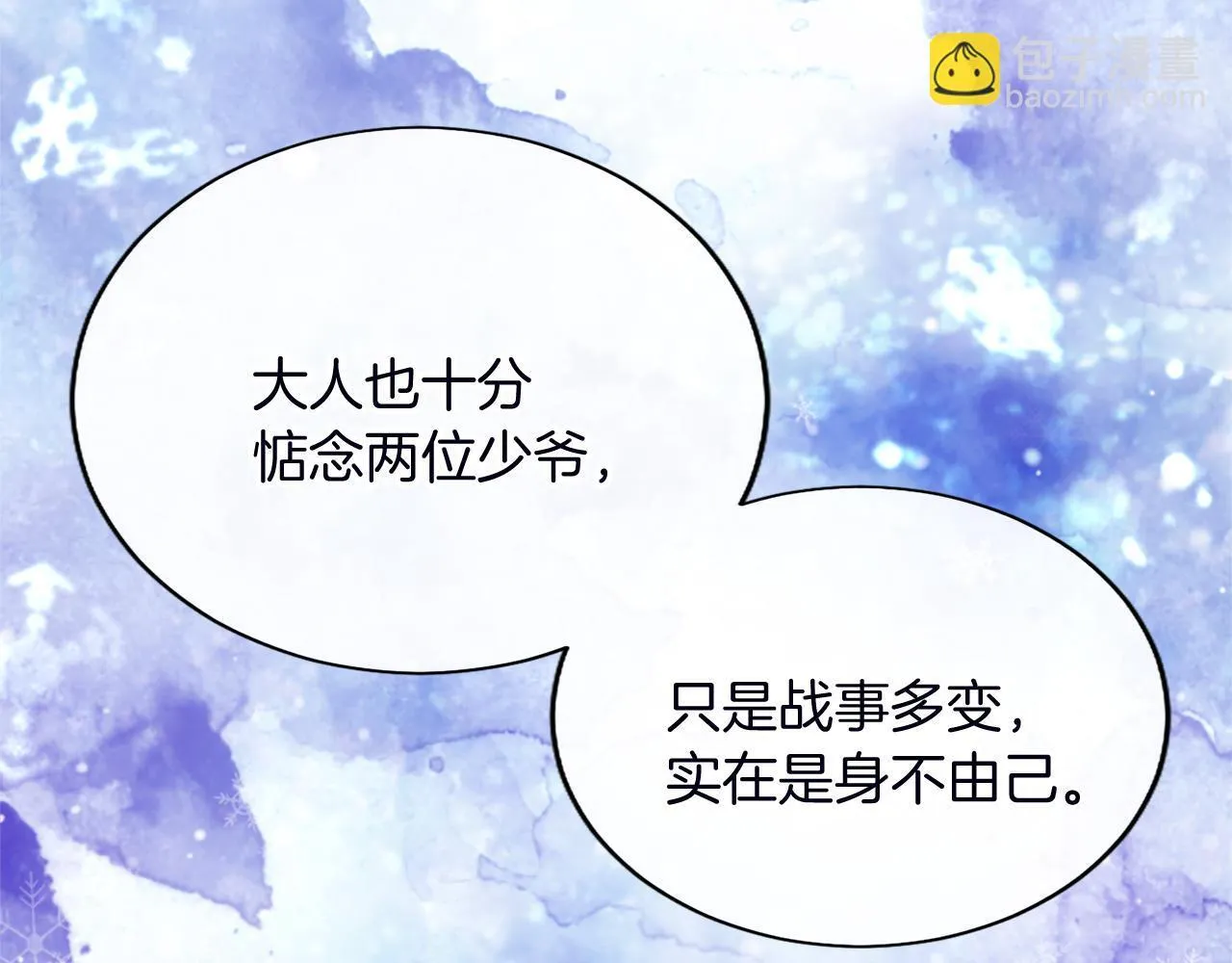 第2话 萌娃作战 第151页
