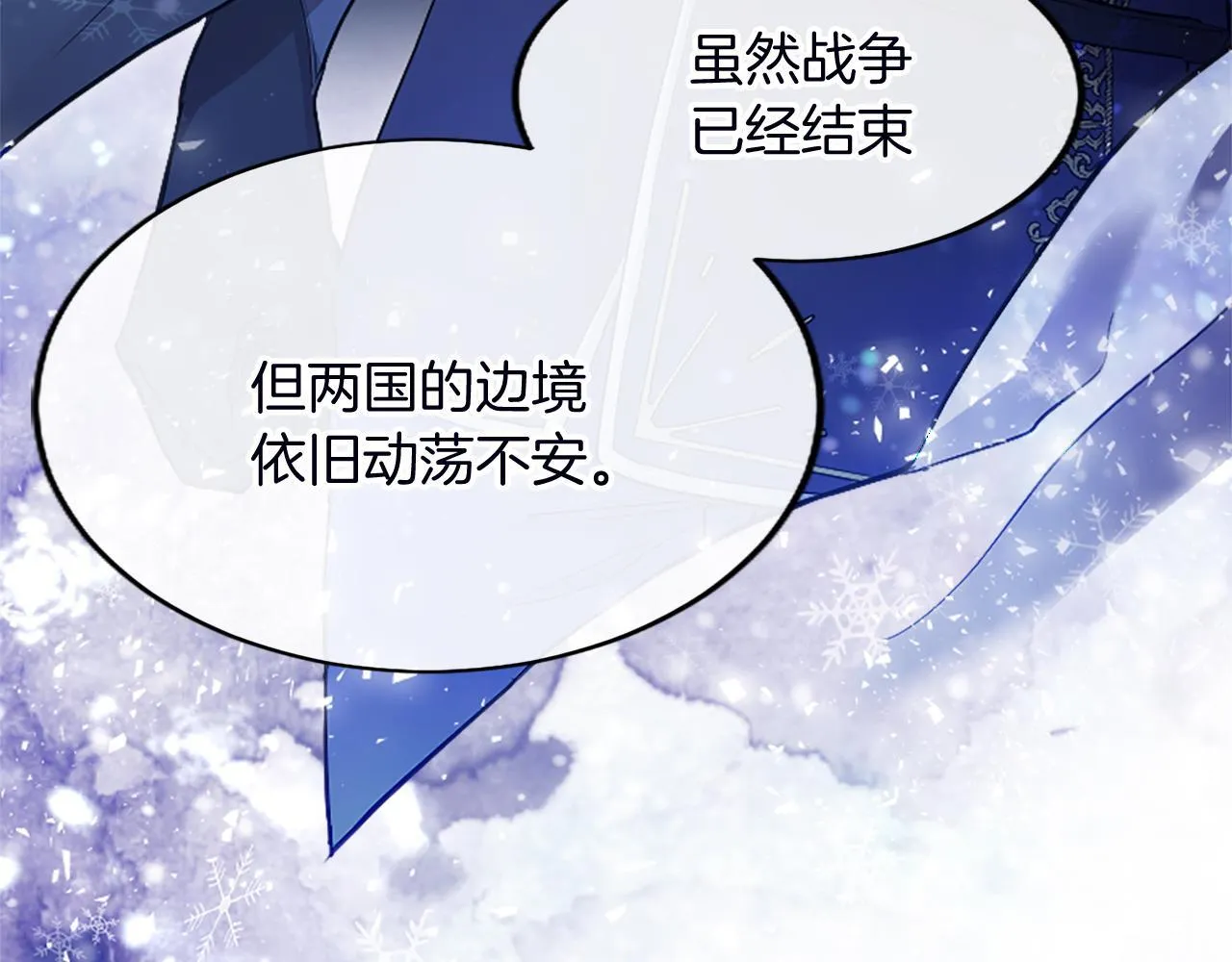 第2话 萌娃作战 第154页