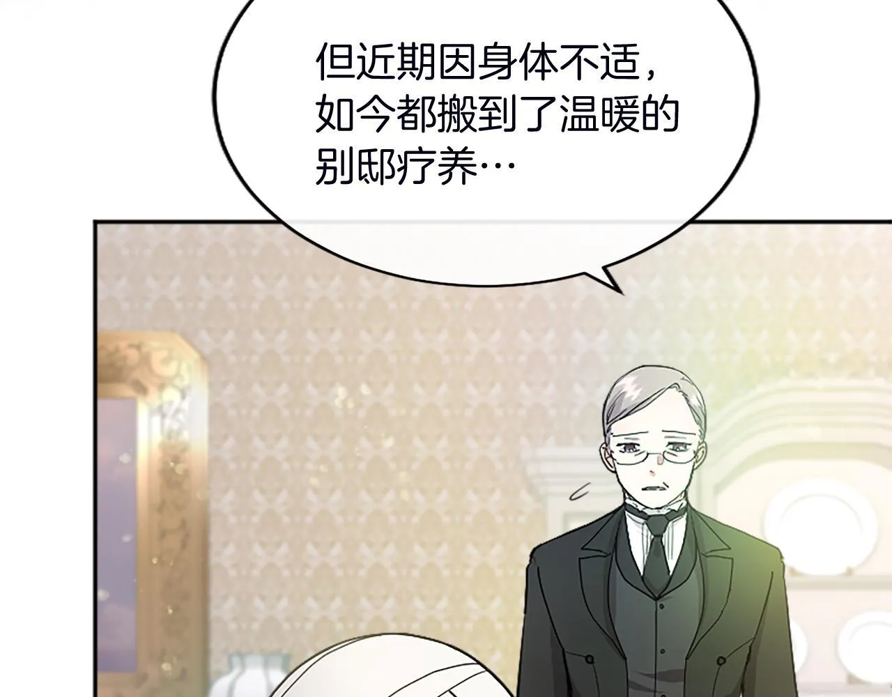 第2话 萌娃作战 第158页
