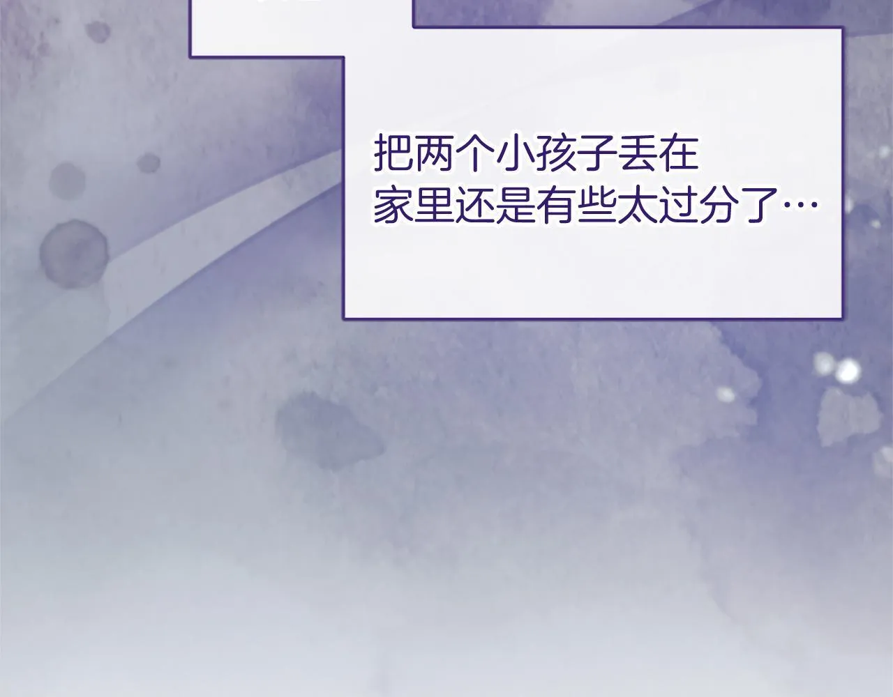 第2话 萌娃作战 第163页