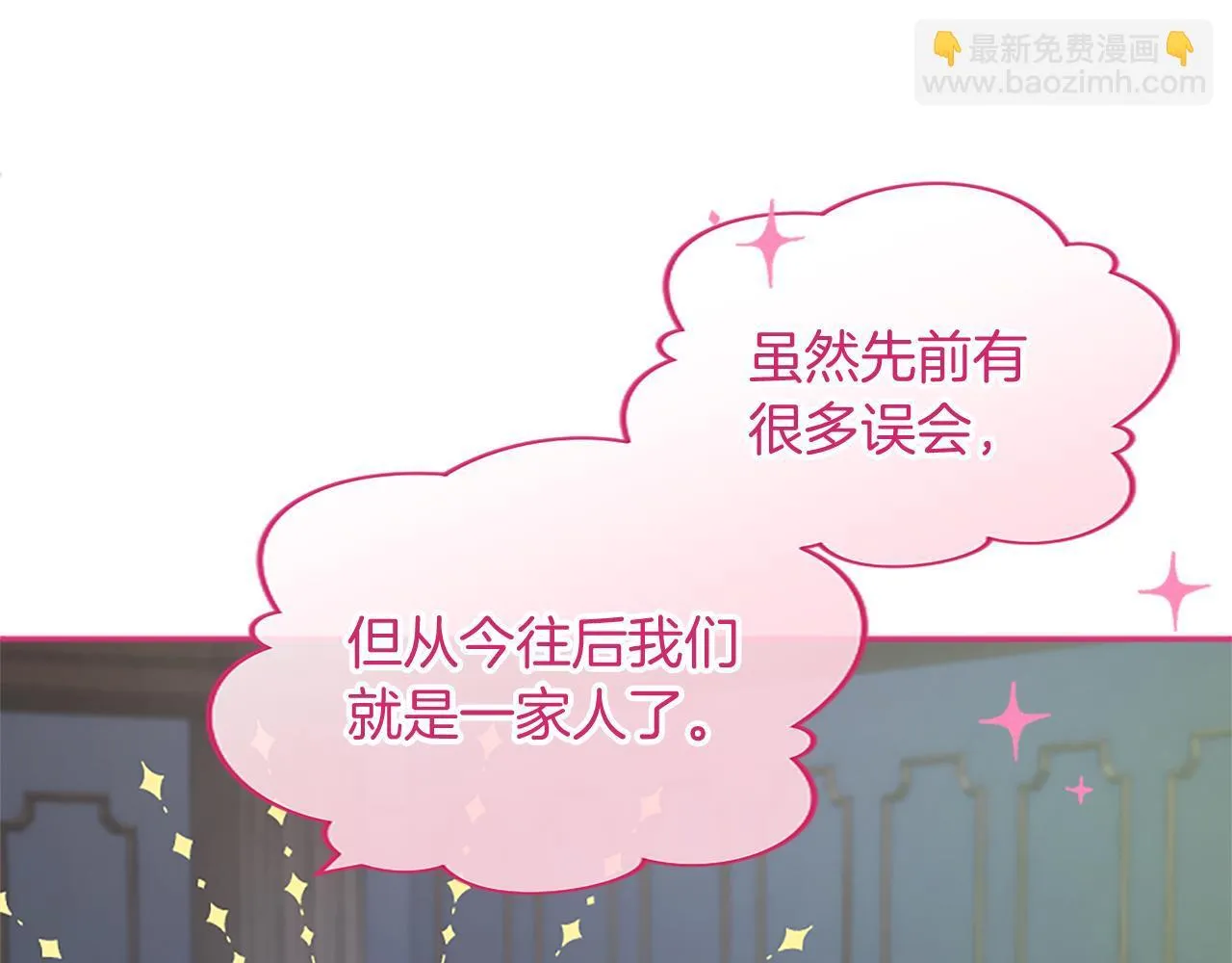 第2话 萌娃作战 第167页