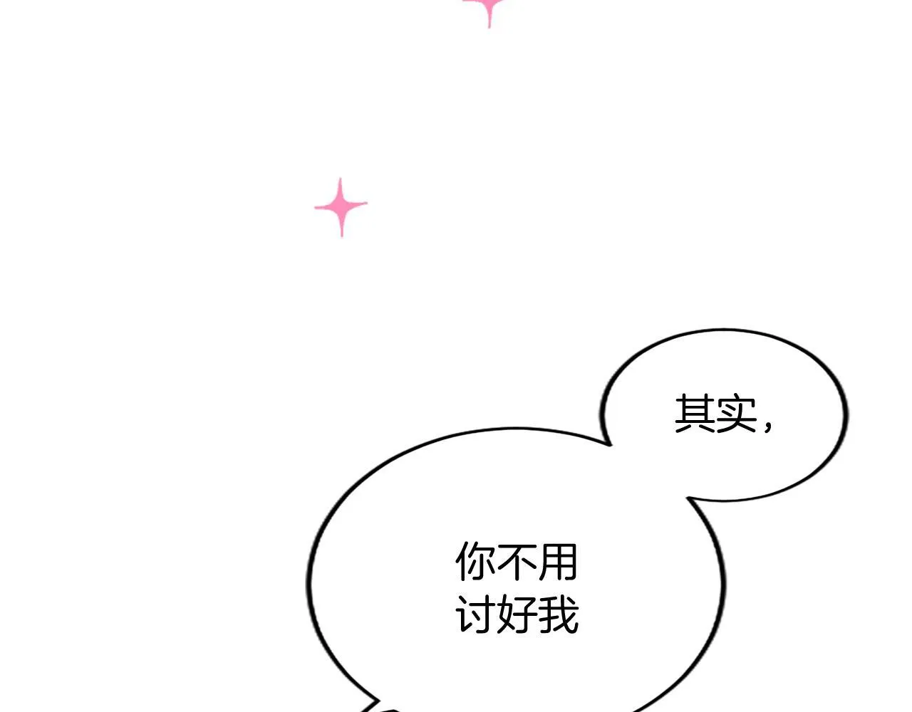 第2话 萌娃作战 第170页