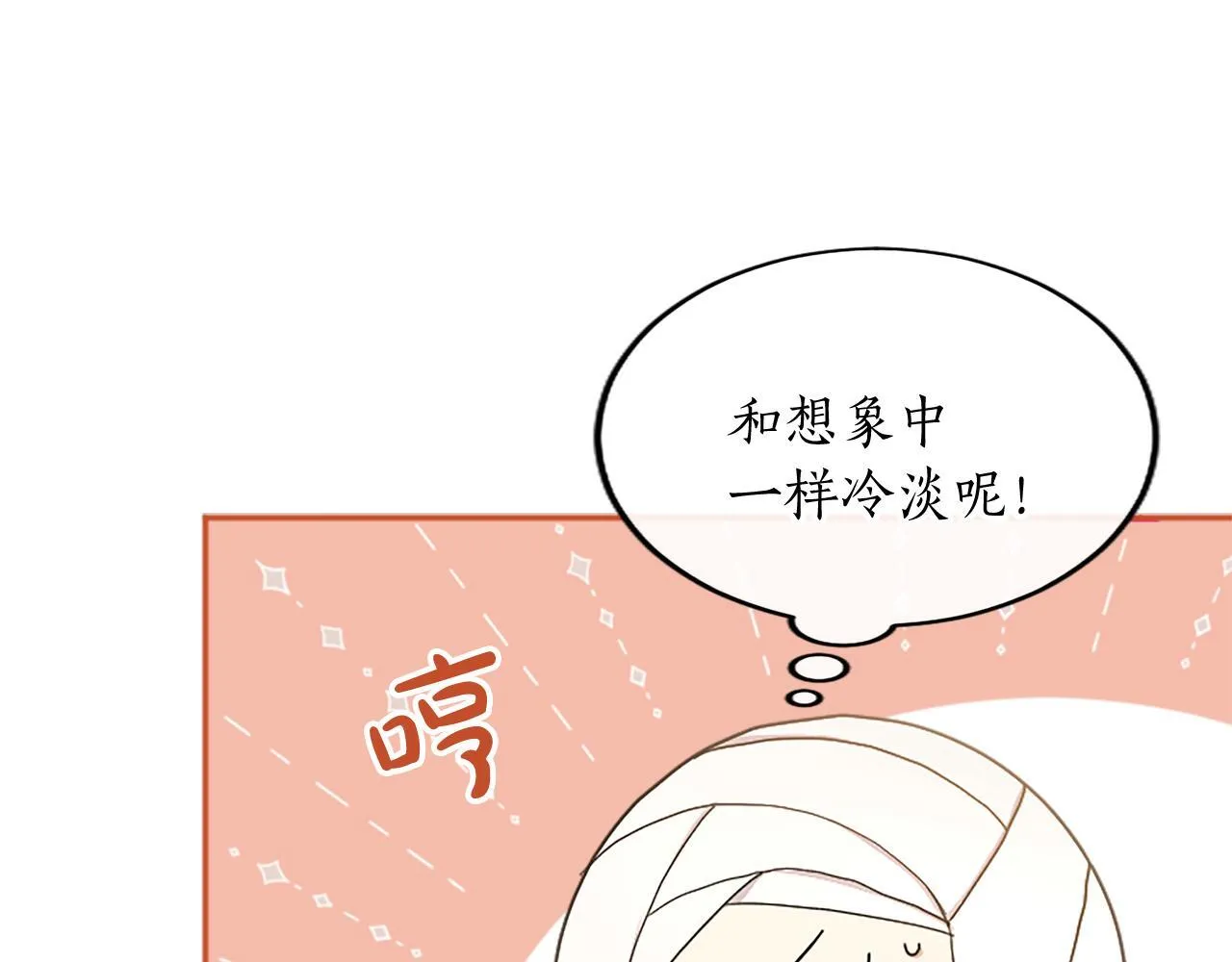 第2话 萌娃作战 第176页
